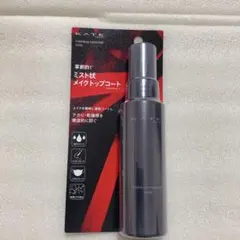 新品未開封　KATE ケイト メイクトップコート メイクキープ用化粧水のサムネイル
