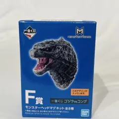 【新品未開封】一番くじ ゴジラVSコング F賞 モンスターヘッドマグネット