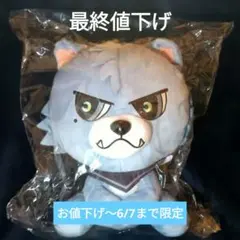 登坂広臣　ØMI　ANSWER…　ルーヴくん　BIG　ぬいぐるみのサムネイル