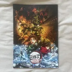 劇場版「鬼滅の刃」無限城編 』第一章 猗窩座再来 通常版 58ページ仕様