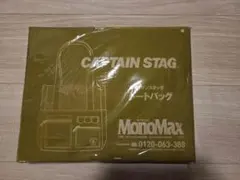 MonoMax 7月号付録　CAPTAIN STAG トートバッグ