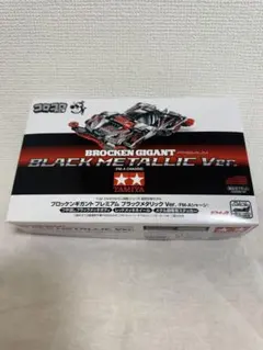 2026年最新】ブロッケンギガント ブラックプレミアムの人気アイテム