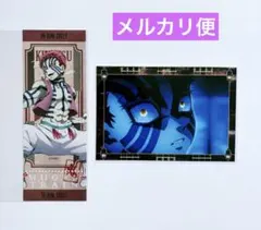 鬼滅の刃 移動する　劇場 半券 キャンペーン ポストカード 特典 カード　猗窩座