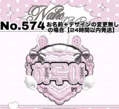 ネームボード　オーダー　ハルア　ネムボ　ぷっくり　エンティーム　&TEAM　名札