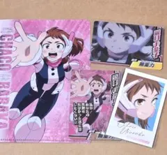 僕のヒーローアカデミア ヒロアカ 麗日お茶子 まとめ売り