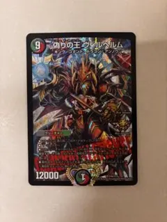 2026年最新】偽りの王 ヴィルヘルム プロモの人気アイテム - メルカリ