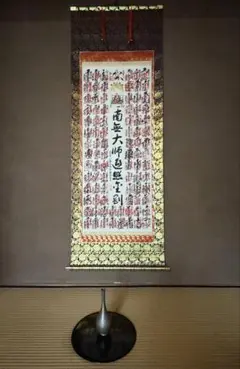 2026年最新】四国八十八ヶ所掛軸の人気アイテム - メルカリ
