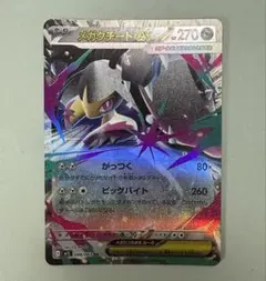 ポケモンカード メガクチートex 046/063 RR