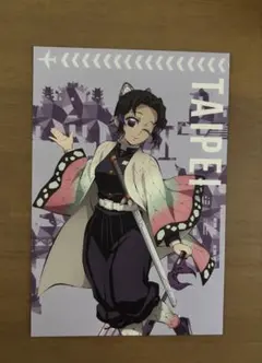 鬼滅の刃 ワールドツアー ポストカード 胡蝶しのぶ