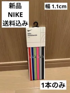 【新品A】ナイキ(NIKE) スポーツヘッドバンド ヘアバンド バラ売り1本のみ