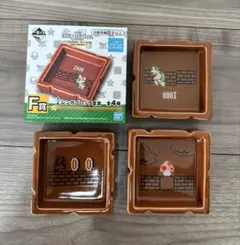 1番くじ スーパーマリオブラザーズ マリオ レンガブロック豆皿 4枚