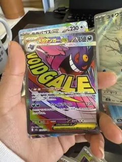 2026年最新】ゲンガーEXの人気アイテム - メルカリ