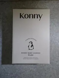 【新品】Konny コニー フレックスサマー