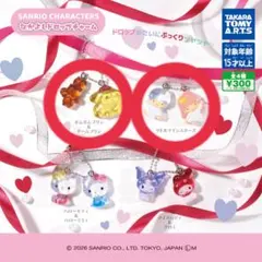 なかよしドロップチャーム　ボンボンチャーム　サンリオ