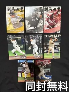 同封無料 カルビー 野球 カード 8枚