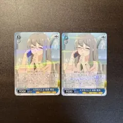 ヴァイス 青ブタ SR 大学生らしさ 双葉 理央 - メルカリ