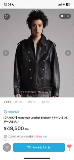 GrancyNapoleonLeatherBlouson ナポレオンレザーブルゾ