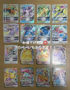t*m様 ポケモンカード V VMAX VSTAR まとめ売り 82枚セット