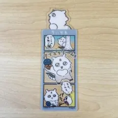 ちいかわ ブックマークコレクションVol.5 あのこ