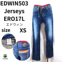EDWIN503Jerseys　ERO17L レディースXS デニムパンツ