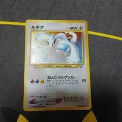 2026年最新】ルギア旧裏の人気アイテム - メルカリ