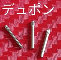 デュポンライター メンテナンス