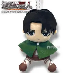 進撃の巨人 リヴァイ お座りぬいぐるみ マスコット キーホルダー 新品⑤