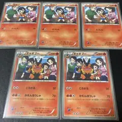 ポケモンカード・ポカブ・チャオブー・2013年・EEB