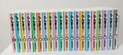 らんま1/2 全20巻セット 高橋留美子　ワイド版　美品