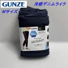 GUNZE Tuche スッキリ細身 冷感 スキニーパンツ デニム風 Mサイズのサムネイル