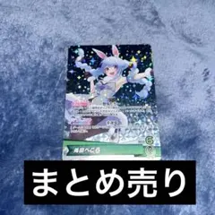 2026年最新】ホロライブまとめ売りの人気アイテム - メルカリ