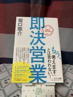 2026年最新】即決営業の人気アイテム - メルカリ