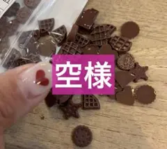 ネイルパーツ チョコ