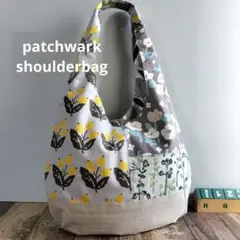 北欧大きめパッチワークワンショルダーバッグ　バルーン　ころりん　ワンハンドル