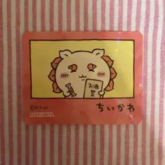 ちいかわ＆ハチワレ＆シーサー☆丸美屋☆まぜごはんの素☆キラキラ