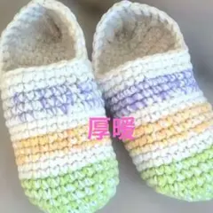 ルームシューズ♥毛糸♥ハンドメイド 　新春ウール