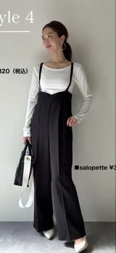 アベイル　エリカ　クロスサロペット
