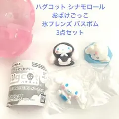 新品 サンリオ ケーブルアクセサリー ハグコット パールVer. シナモロール