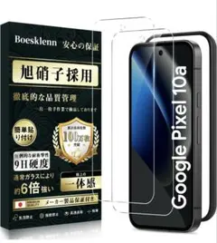 Google Pixel 9a 用 全面保護ガラスフィルム（2枚）