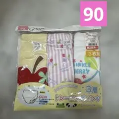 新品未使トレーニングパンツ 90サイズ 3枚組