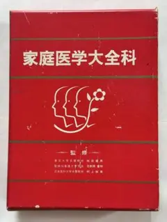 家庭医学大全科