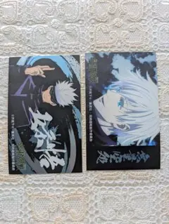 呪術廻戦 五条悟 ステッカー 2枚セット ばかうけ 特典