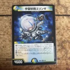 宇宙妖精エリンギ 4枚セット デュエルマスターズ - メルカリ