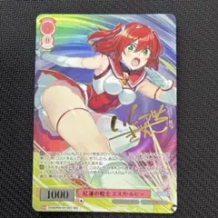 ヴァイスシュヴァルツロゼ 新たな姿 エンジェリック・エスカレイヤー