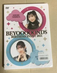 西田汐里　前田こころ　バースデーイベント2020 DVD DVD『BEYOOOOONDS / CHICA#TETSU 西田汐里バースデーイベント