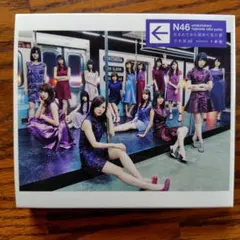 乃木坂46