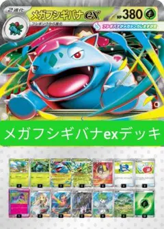 ポケモンカード 旧裏 フシギバナ エナジートランス - メルカリ