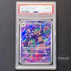 キュワワー AR PSA10 - メルカリ