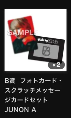 BE:FIRST JUNON 2枚セット