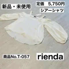ホワイト　肩紐　シャツ　シアー　長袖　フリーサイズ　riendaのサムネイル